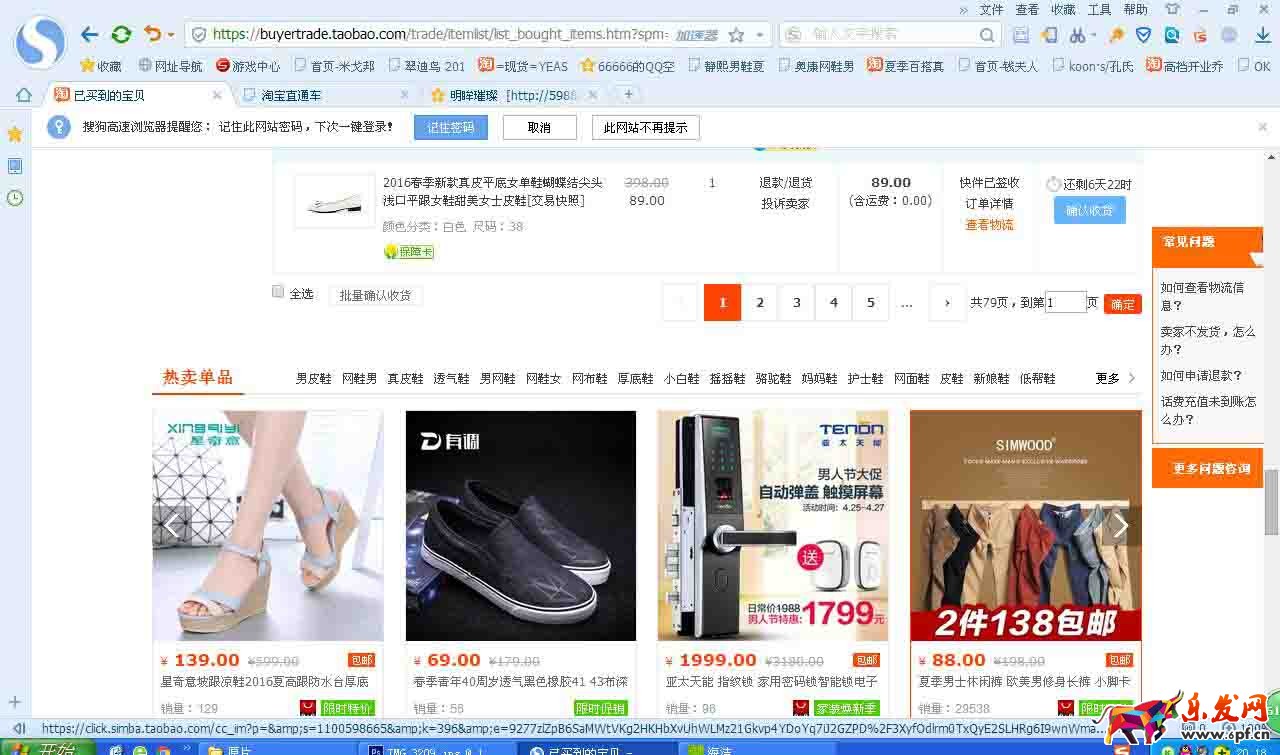 詳解直通車定向推廣技巧2.jpg