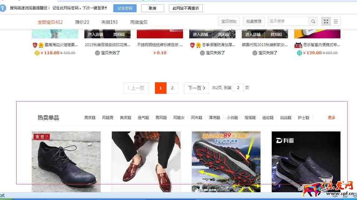 詳解直通車定向推廣技巧1.jpg