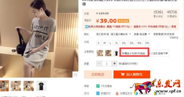 旺季來(lái)臨，如何有效降低PPC技巧