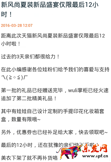 店鋪活動