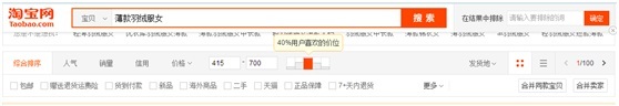數據化運營店鋪（八）：產品線規劃之產品定位