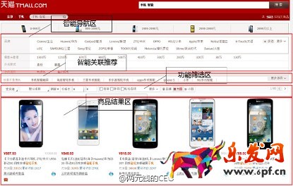 如何做好淘寶店鋪的推廣引流？