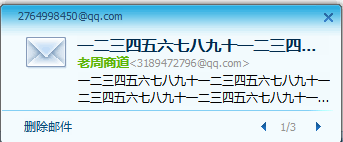 驗證：QQ郵件營銷威力比你想象中大100倍！