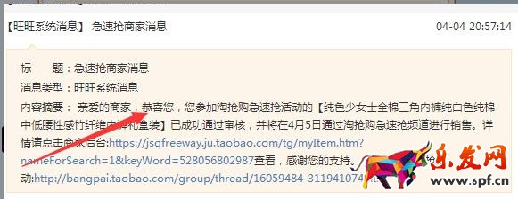 天天特價報名技巧 天天特價報名流程 天天特價招商規則 天天特價怎么通過 天天特價報名要求