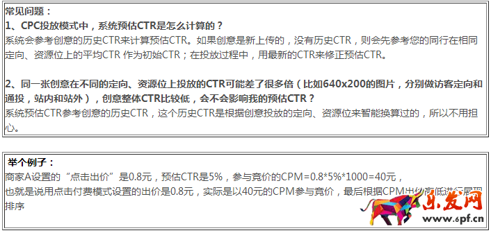 鉆展付費模式