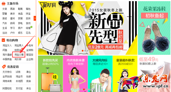 淘寶眾籌