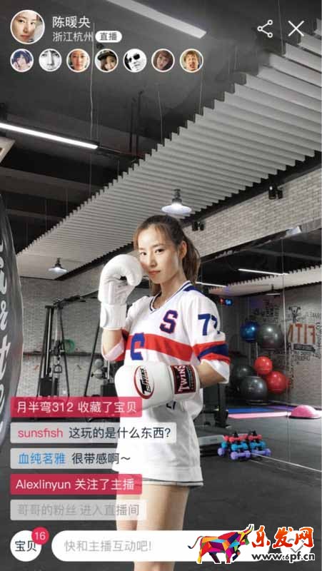 淘寶直播平臺