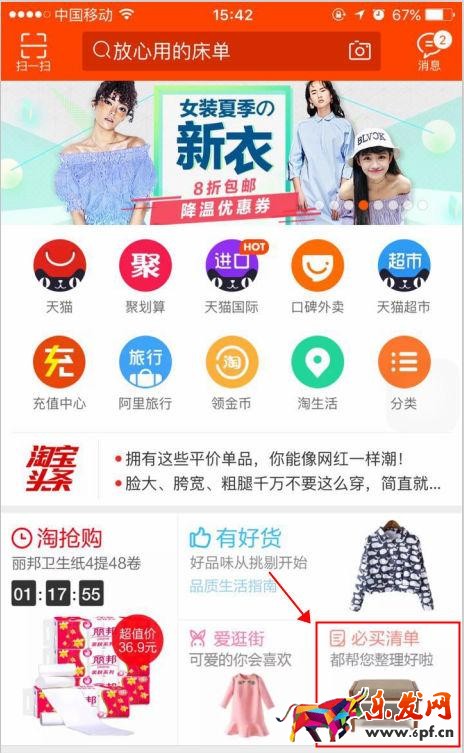 手淘流量 必買清單報名入口