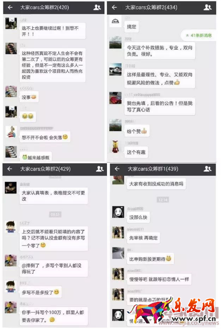 投稿：《粉絲眾籌能否帶來網紅創業新玩法？》（策劃人李星，公眾號lixingo2o）+-+副本2506.png