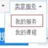 中國質造實地認證入口及審核流程