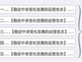 數(shù)據(jù)化運營店鋪(十六):運營職業(yè)規(guī)劃和定位