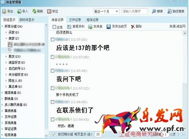 退換貨問題——到底是誰的錯?