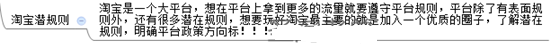 3周打造新品爆款的核心機密