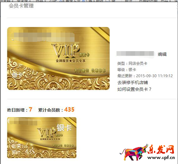 店鋪自然優(yōu)化