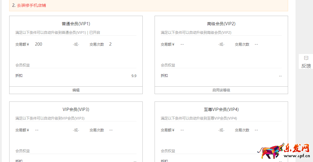 店鋪自然優(yōu)化