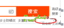 淘寶開店如何有效提高展現(xiàn)量？