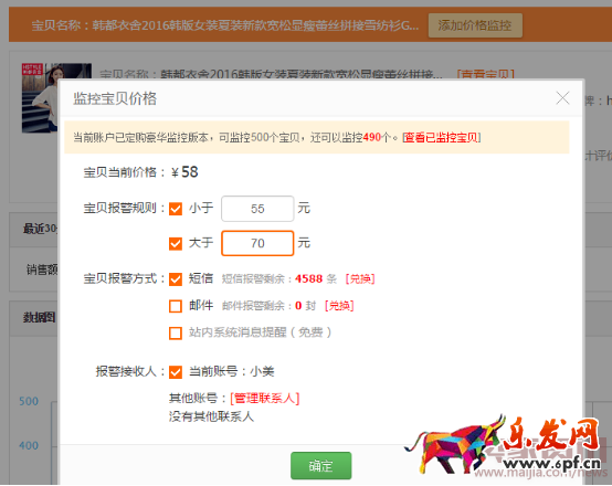 5步摸透競爭對手店鋪情況1264.png