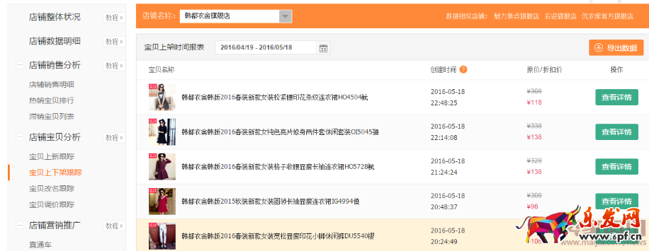 5步摸透競爭對手店鋪情況1166.png