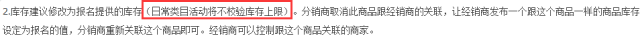 類目活動庫存不限量