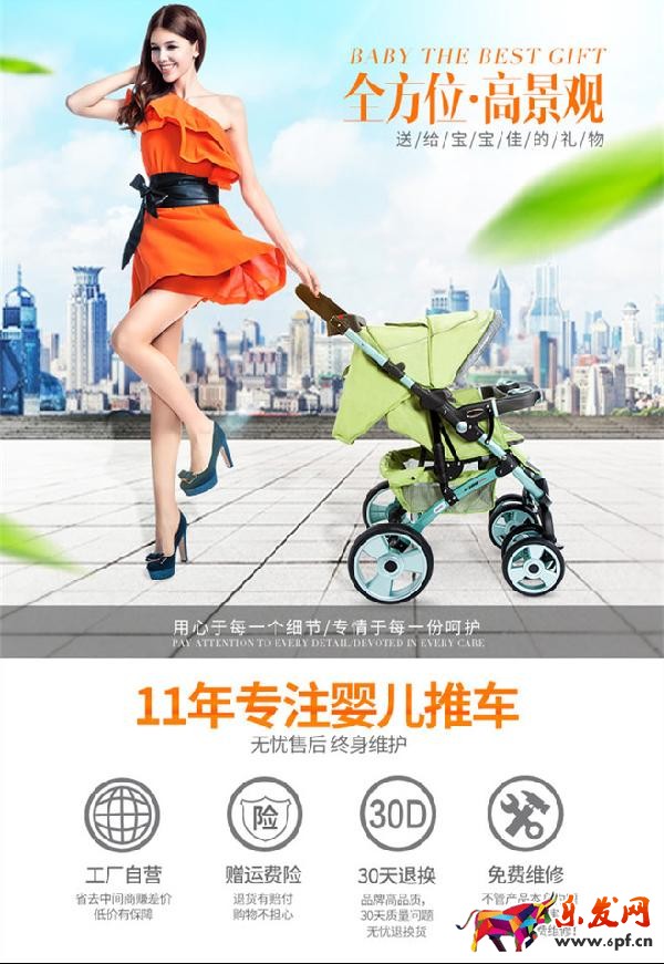 淘寶詳情頁