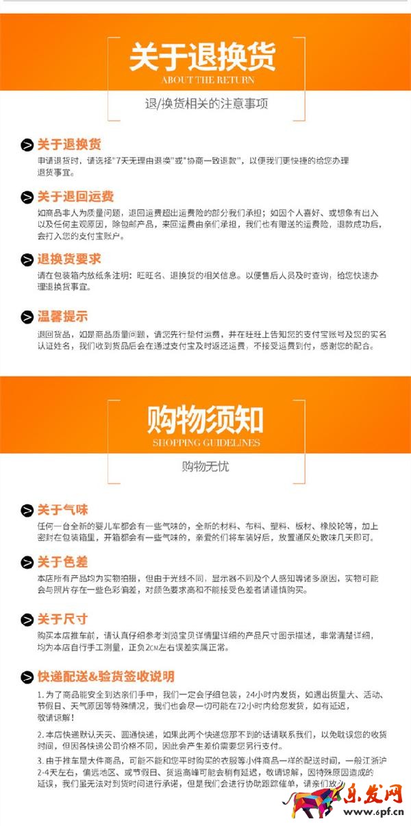 淘寶詳情頁