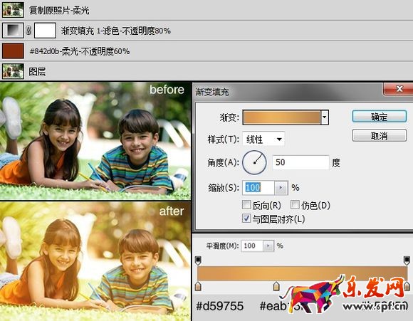 ps圖片調色技巧