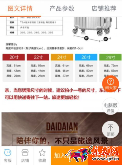 寶貝詳情頁