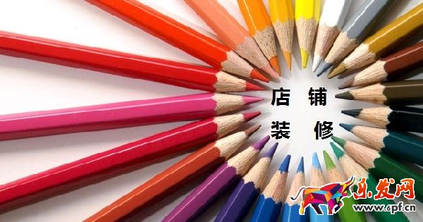 店鋪裝修——詳情頁有什么作用？