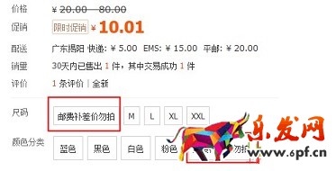 淘寶開店如何正確發(fā)布SKU？