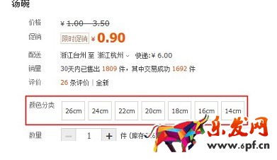 淘寶開店如何正確發(fā)布SKU？