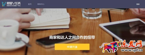 淘寶達人
