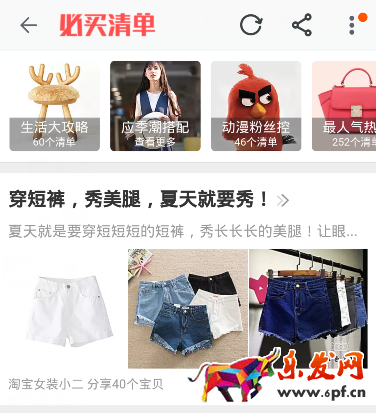 必買清單