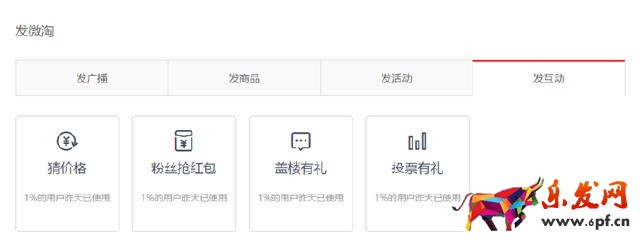 微淘運營