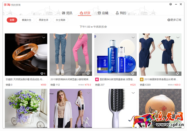 親淘軟件使用教程，教你玩轉親淘3