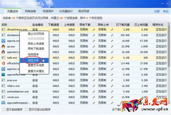 親淘開機自啟怎么辦？怎么強制關閉不再彈出？
