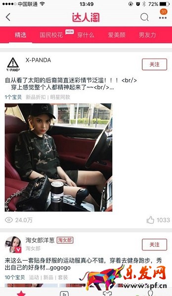 大牌的聚劃算直播火了，那小C怎么辦？