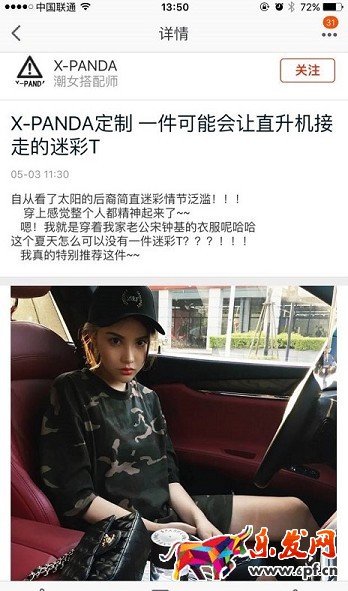 大牌的聚劃算直播火了，那小C怎么辦？