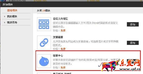客服中心3