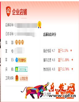 淘寶成交記錄