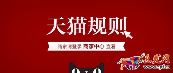 化妝品入駐資質(zhì)細(xì)則——天貓商家