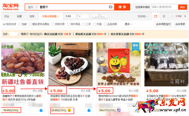 價格搜索
