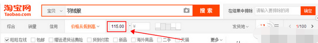 價格搜索