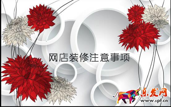 網(wǎng)店裝修注意事項(xiàng)有哪些?