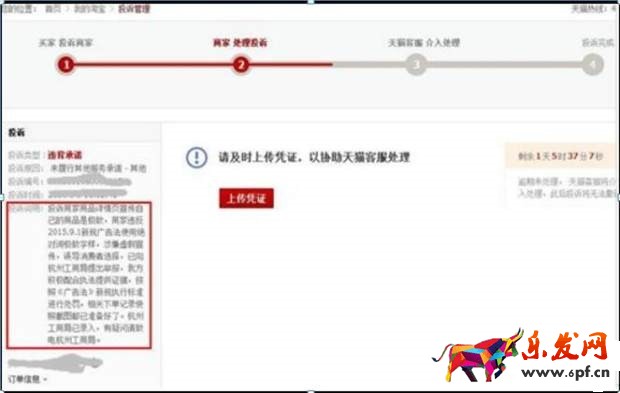 賣家要做好預防工作1.jpg