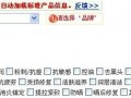 新手賣家如何提高免費自然流量2.jpg