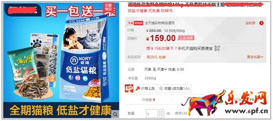 新手賣家如何提高免費自然流量4.jpg