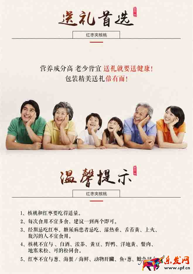 淘寶詳情頁設(shè)計要點分析4.jpg