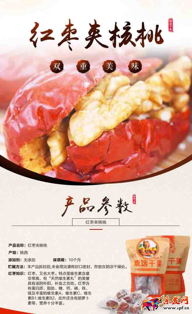 淘寶詳情頁設(shè)計要點分析1.jpg