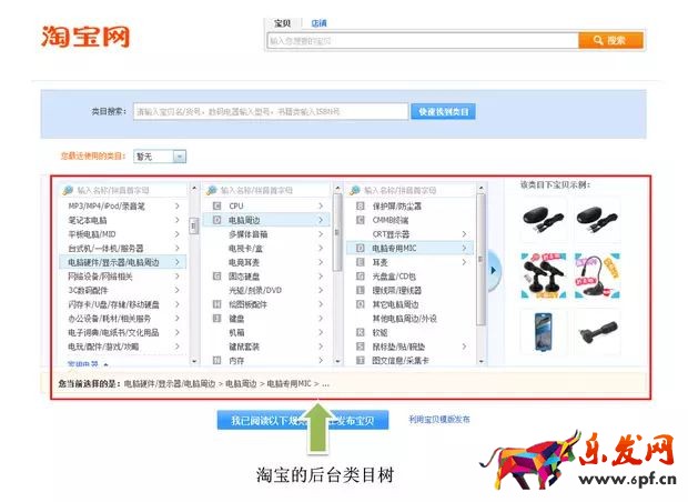 了解淘寶類目屬性優(yōu)化得心應(yīng)手1.jpg