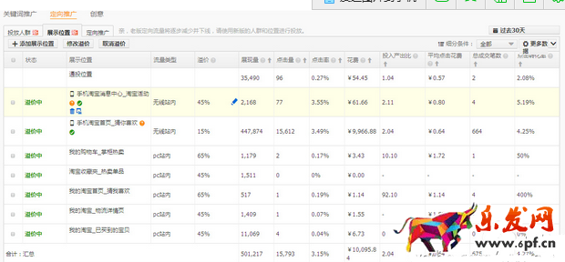展示位置設置.png